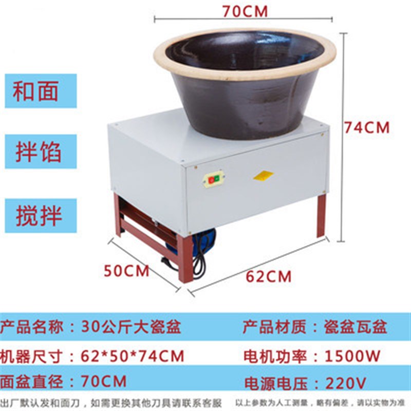 电动瓷盆和面机商用瓦盆搅面机拌面机H大小型家用拌馅机油条包子