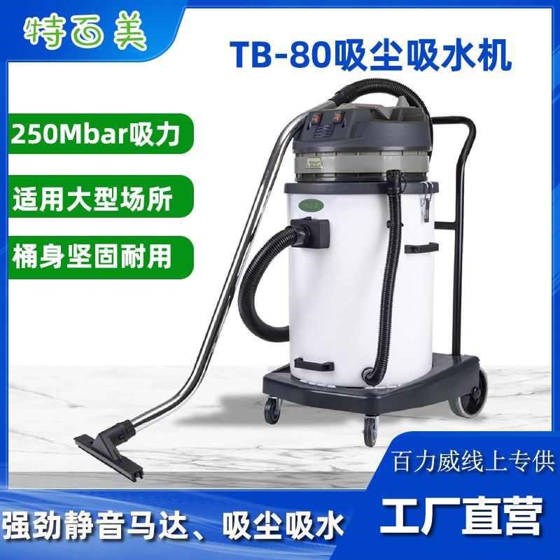 工业商用家用吸尘吸水器大吸力大功率工厂车间吸U尘机洗车吸尘机