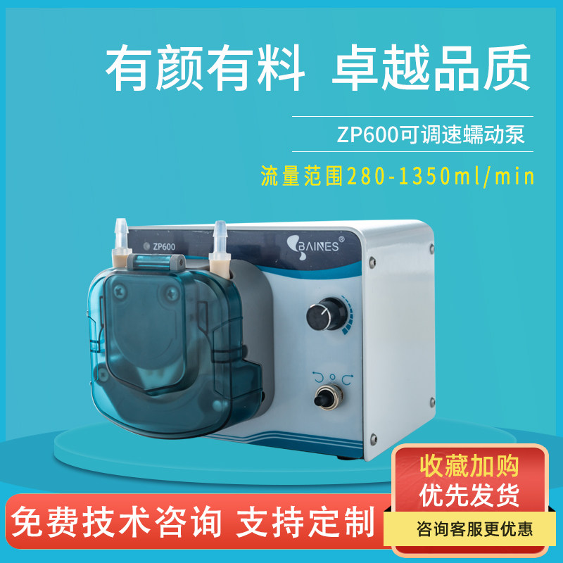 大流量可调速小型蠕动泵1350ml灌装实验室循环抽水耐腐蚀.水泵24V
