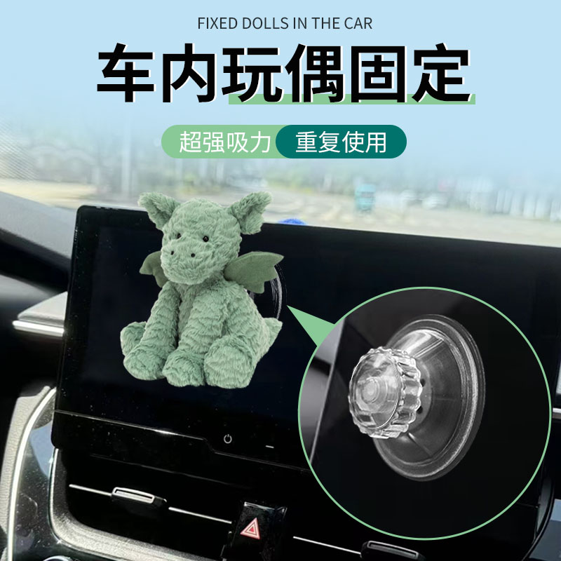 车内玩偶固定吸盘无痕双面胶车载摆件汽车L固定装饰品公仔玩偶固