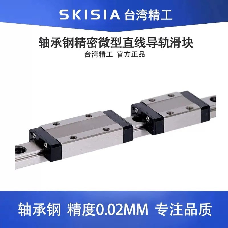 高精密微型直线滑块i滑轨MGN/MGW7CH/9CH/12CH/15C/H发黑/电镀导