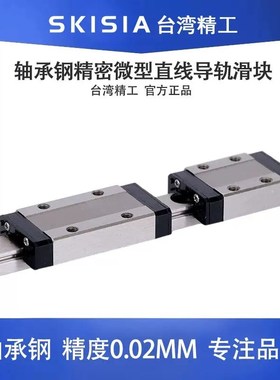 高精密微型直线滑块i滑轨MGN/MGW7CH/9CH/12CH/15C/H发黑/电镀导