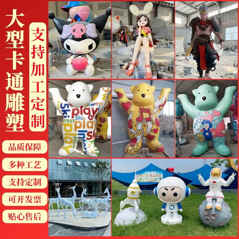 大型玻璃钢雕塑定j制卡通人物动物网红形象模型户外园林装饰品摆