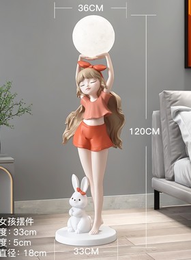 轻奢女孩大型客厅落n地摆件电视柜沙发旁边家居装饰灯乔迁新居礼