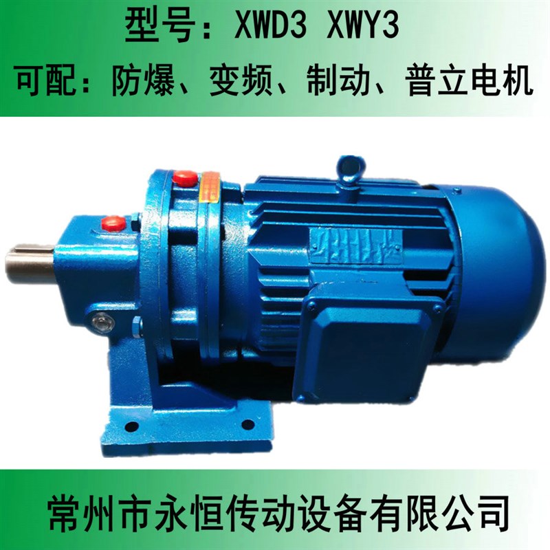 卧式摆线针轮减速机XWDk3 XWY3-17/23/29/35/43/59/71-1.1/1.5/2.