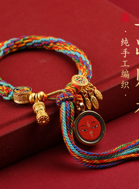 唐卡藏式手绳手搓棉绳编织手链五路财神眼扎基拉姆绿度母文珠唐卡