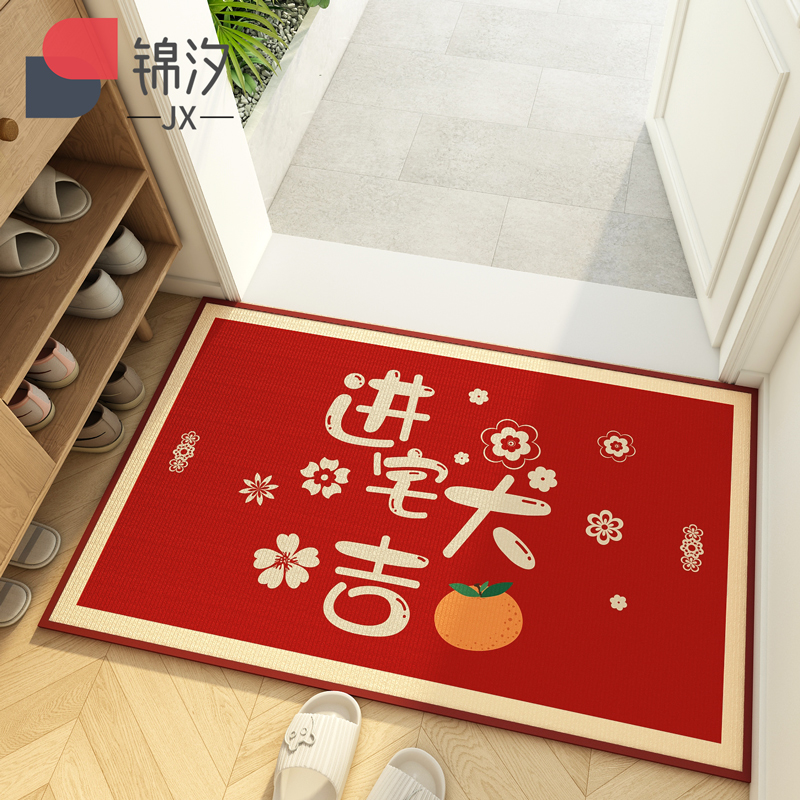进宅大吉地垫入j户门地毯龙年红色门垫乔迁新居脚垫防滑门口垫子