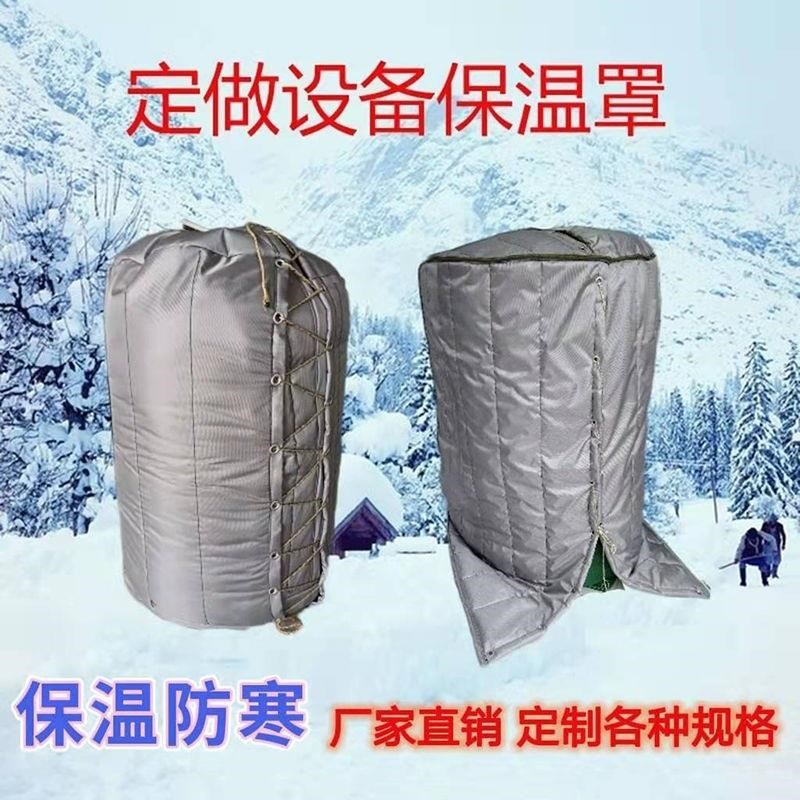 管道水箱压力罐防冻防雨雪保w温罩定制冬季保暖设备罩帆布保温套