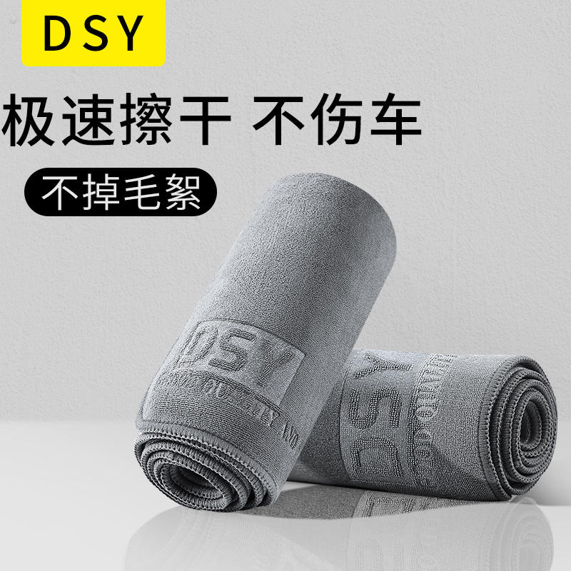 洗车毛巾a擦车布专用吸水车用抹布汽车实用内饰车用品大全神器车