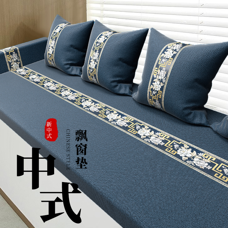 现代中式飘窗垫阳台o垫子新中式窗台垫防滑加厚海绵垫坐垫国风