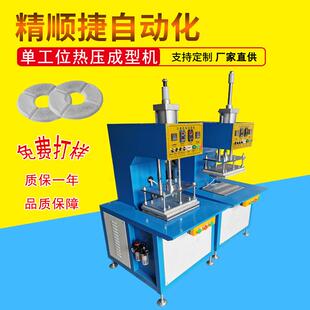 宠物饮水器过滤棉成型机宠物过滤芯热压凹凸成型机超声波封口机