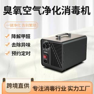 除臭仪家用室内净化空气清新空气 臭氧仪家用宠物手提式