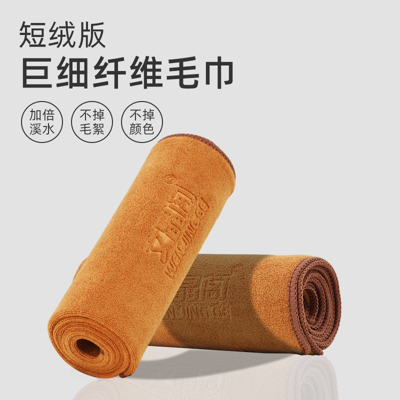 洗车毛巾纤维擦车抹布专用巾加厚吸水短绒鹿皮巾不掉毛.非汽车用