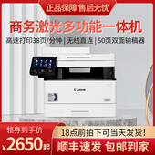 佳能MF443DW激光商务打印机复印一体机自动双面无U线扫描办公家用