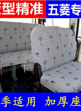 五菱之光6371/6376/63t88/6389/6400荣光宏光V/S面包车座套座椅套