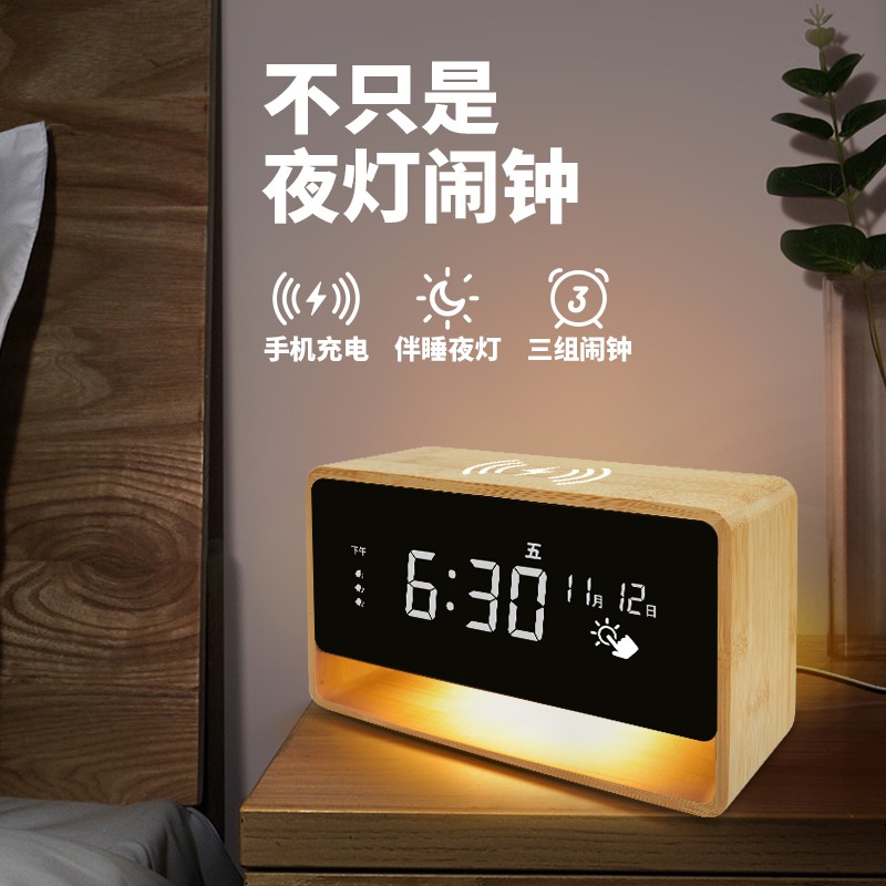 闹钟202c1新款智能钟表无线充电时钟床头喂奶夜灯现代简约桌面台