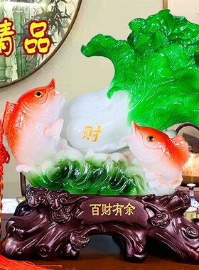 玉白菜摆件百财有余开业招财鱼创意家居装L饰品新房客厅电视柜摆