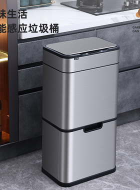 智能感应分类垃圾桶家用厨房不锈钢带盖大M容量双层干湿分离商用