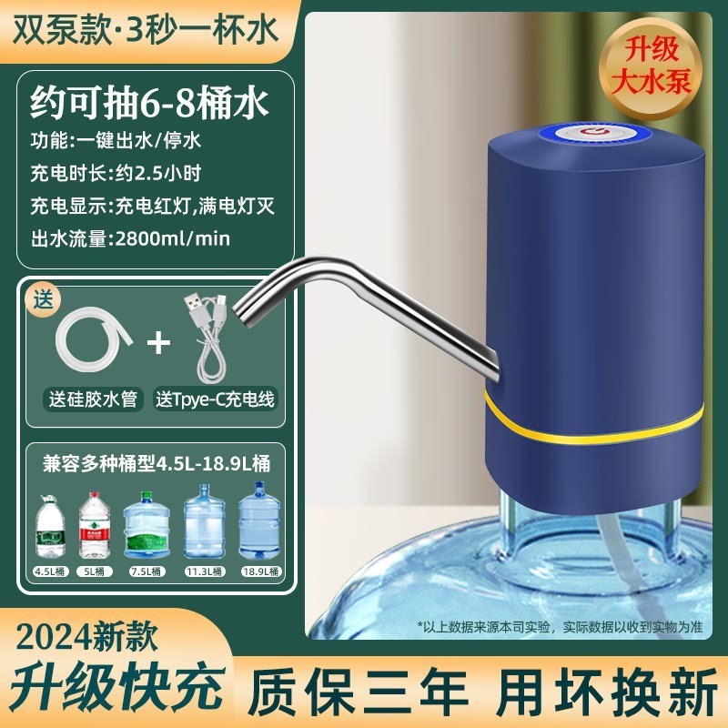 桶装水电动双泵水泵吸抽水器抽水神器纯净水P桶取U水饮水机压新款