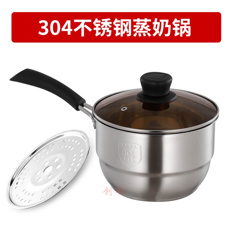 304不锈钢奶锅加厚单柄汤锅家用不粘辅食锅1K8CQM带蒸片韩式早餐