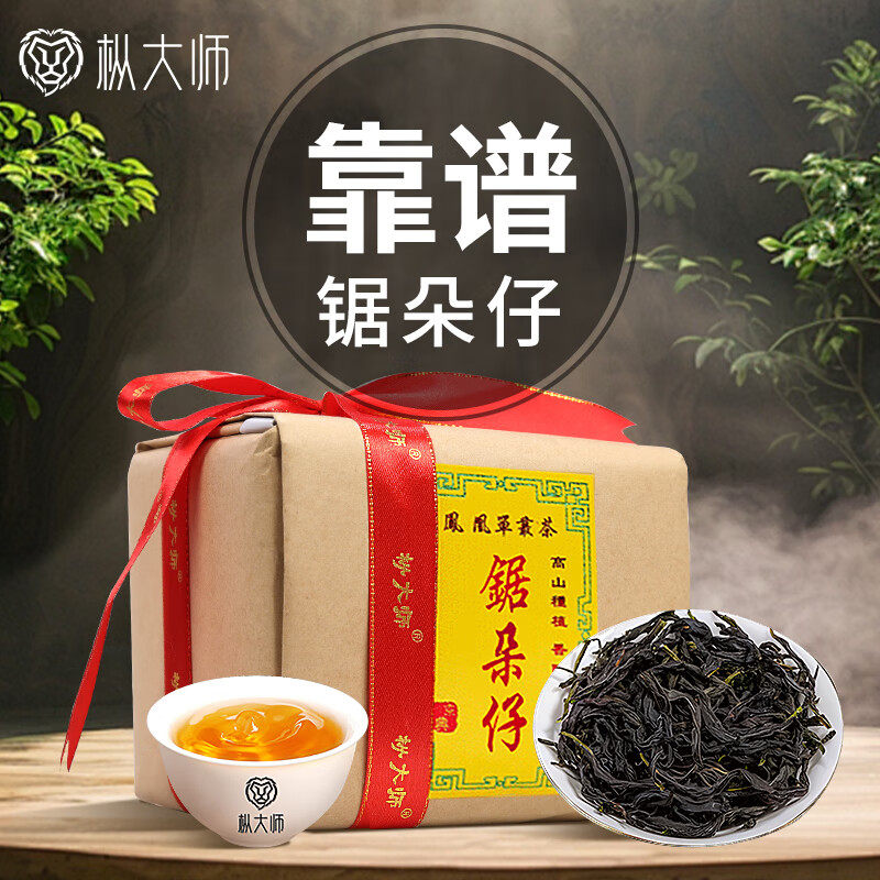 锯朵仔凤凰单丛茶纸包茶足火250g