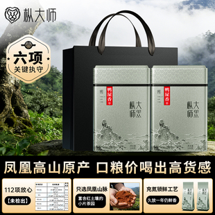 枞大师乌龙茶口粮凤凰单丛鸭屎香特级288g足火罐装浓香单枞茶叶