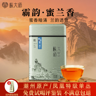 枞大师蜜兰香凤凰单枞茶正宗潮州特级单丛鸭屎香乌龙茶叶144g送礼
