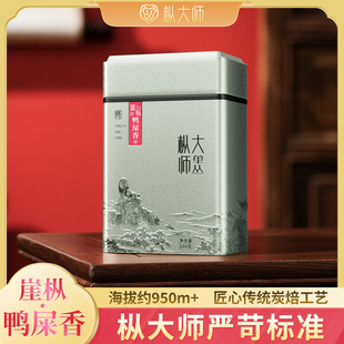 枞大师崖枞鸭屎香茶叶凤凰单枞潮州特级乌龙茶高山茶叶单丛茶144g