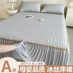 冰丝凉席三件套夏季 夏天床裙款 空调软席子1.8m凉感床罩可水洗机洗