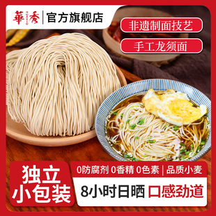 【6袋】华秀手工龙须面