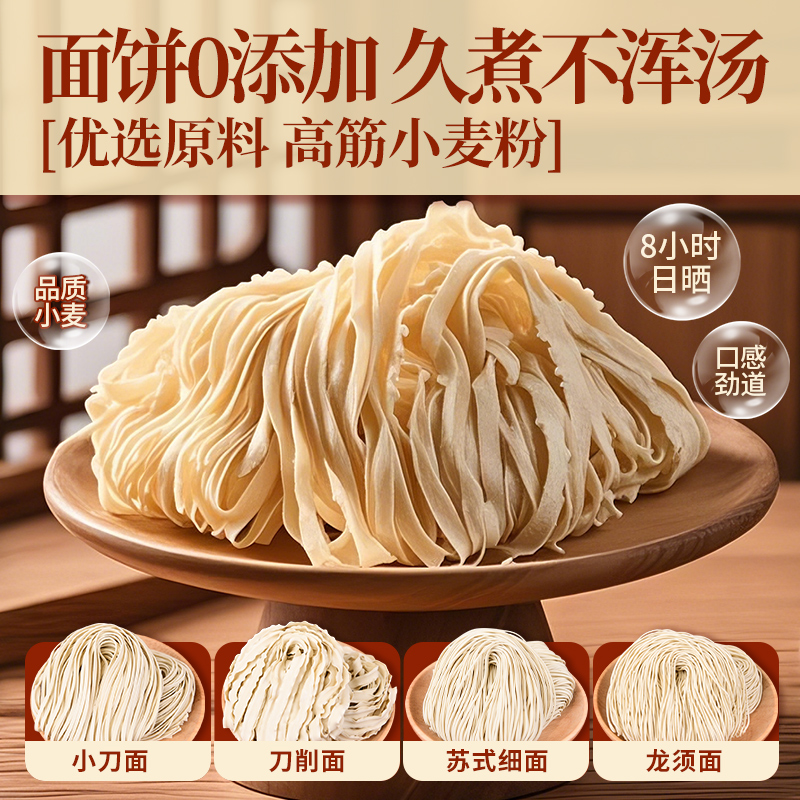 免费试吃！非遗手工面台式刀削面