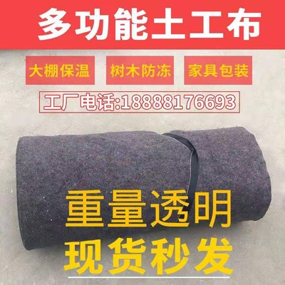 温工布毛公大棚保土毡r路水泥养护家具包装黑心棉无纺地毯精品