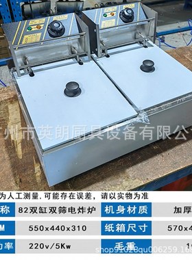 厂家直供用电炉单缸鸡双缸自90842G动恒温油炸锅炸商电炸锅油炸炉