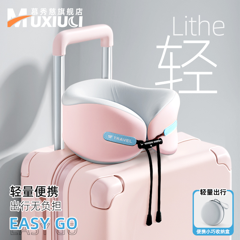 U型枕旅行飞机高j铁长途r睡觉便携式记忆棉脖子护颈枕办公室u形枕