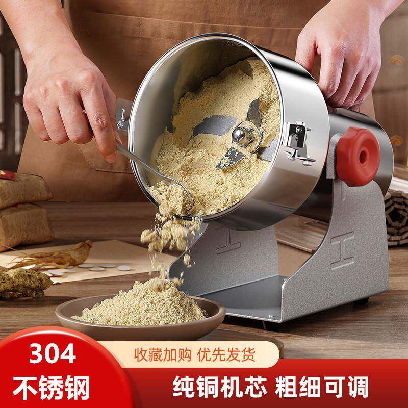不锈钢药材粉碎机超细研磨机家用小型电动三七五谷杂粮磨粉机