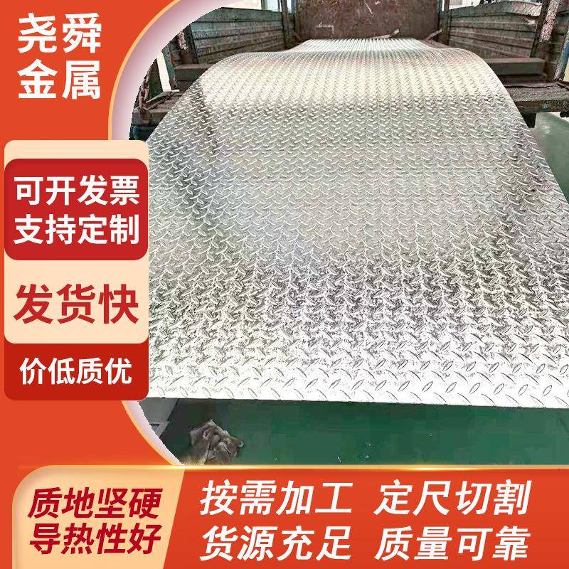 现货DX5D+Z镀锌压花板车厢防滑板可剪切打孔折弯镀锌花纹板