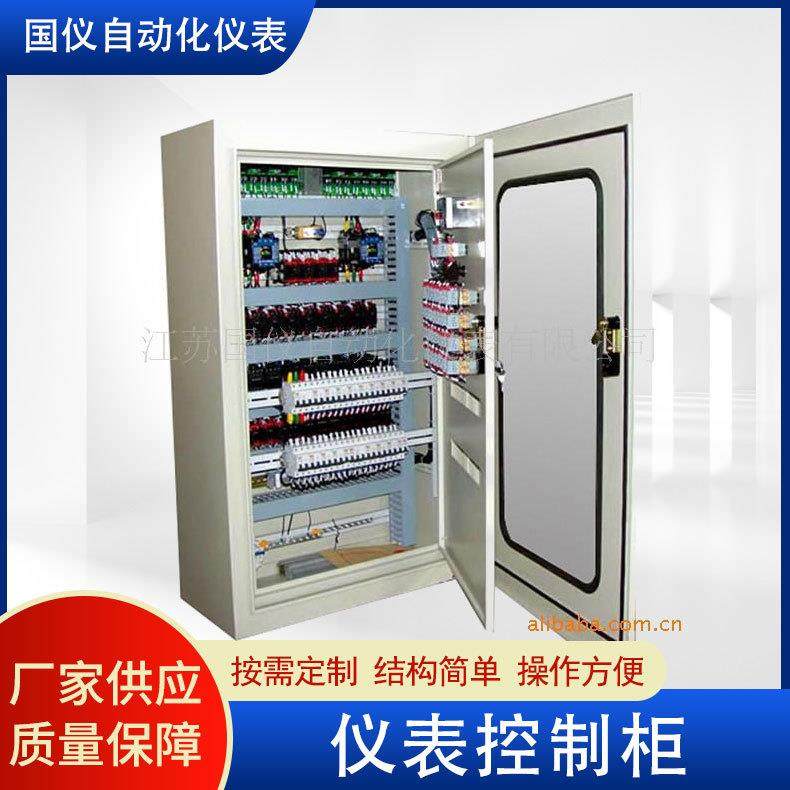 仪表控制柜智能照明开关动力立式一体化仪表柜控制柜,工业油品/胶粘/化学/实验室用品,其他实验室设备,淘宝优惠券,粉丝福利购,淘宝优惠卷