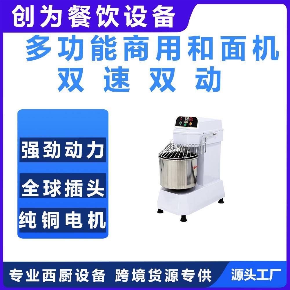 商用立式和面机双速双动大容量揉面机50KG面粉搅拌器打面机