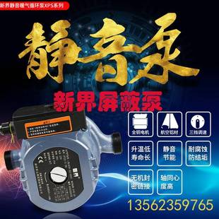 三档家用地暖超静音暖气循环泵锅炉热水回水泵管道增压屏蔽泵