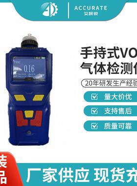 泵吸式VOC气体检测仪用于不同环境下气体浓度的检测NovaTestP50