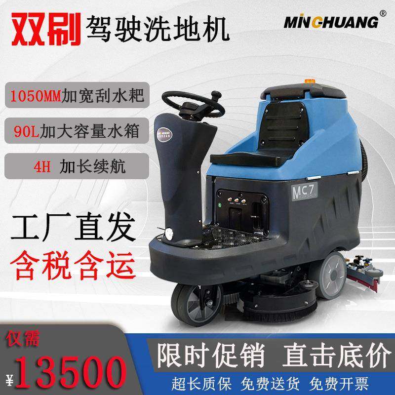 工厂直销双刷驾驶式洗地机工厂车间物业地库地面保洁电动洗地机,清洗/食品/商业设备,其他食品加工设备,淘宝优惠券,粉丝福利购,淘宝优惠卷