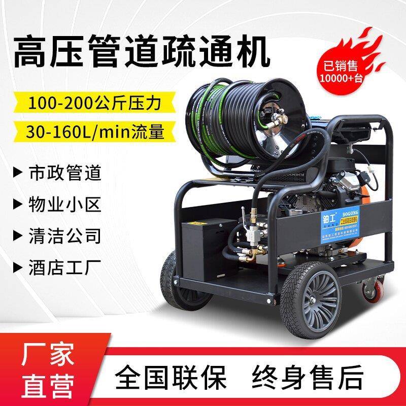 高压管道疏通机100-1500mm物业小区工厂电动柴油汽油下水道清洗机