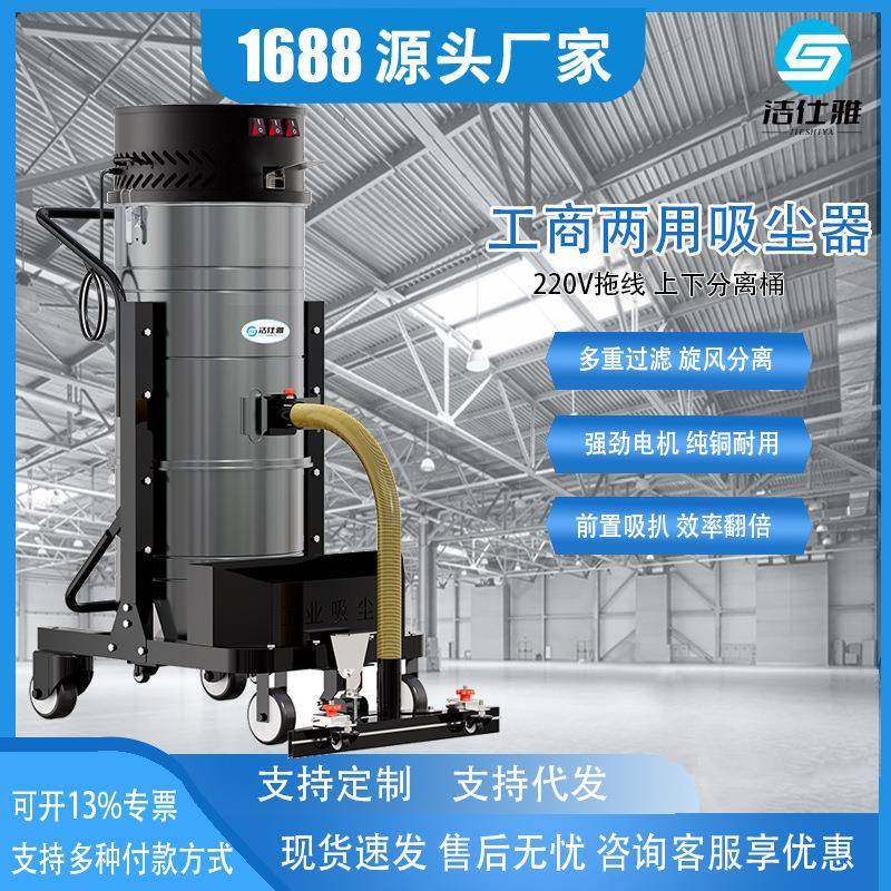 工业吸尘器工商两用大功率吸尘吸水机220v车间灰尘粉尘铁屑除尘器,清洗/食品/商业设备,其他食品加工设备,淘宝优惠券,粉丝福利购,淘宝优惠卷