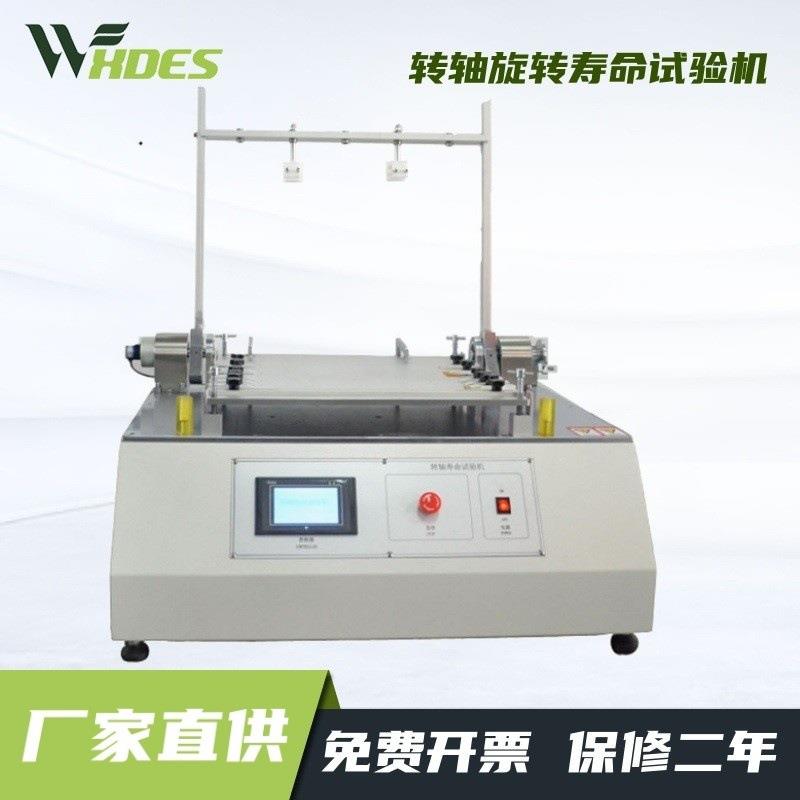 全自动笔记本电脑翻盖转轴旋转寿命试验机显示器前后摇