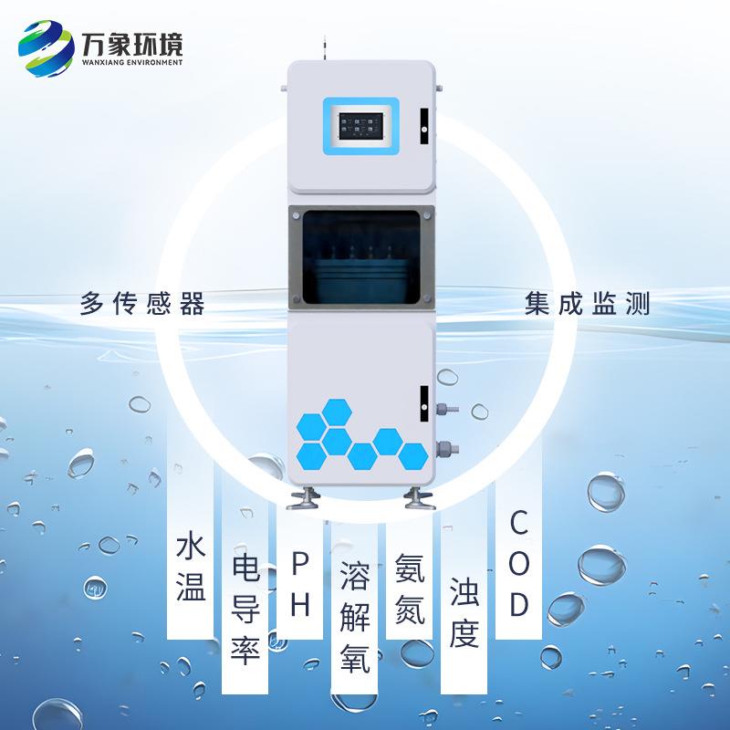 多参数水质监测站在线浮标分析仪总磷电导率浊度硬度PH余氯氨氮