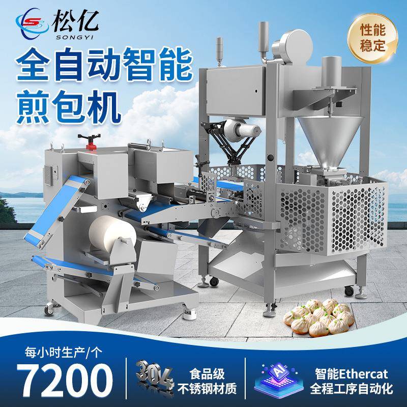 多功能煎包机全自动商用仿手工不锈钢饺子机全自动锅贴一体生产机