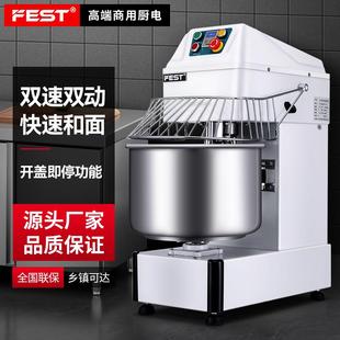商用和面机电动双速双动揉面机全自动面粉搅拌面机包子机烘焙