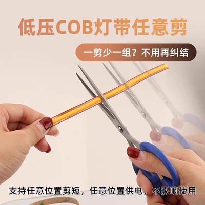 任意裁剪cob灯带24v自粘随意贴免焊接头客厅吊顶嵌入式橱柜线条灯