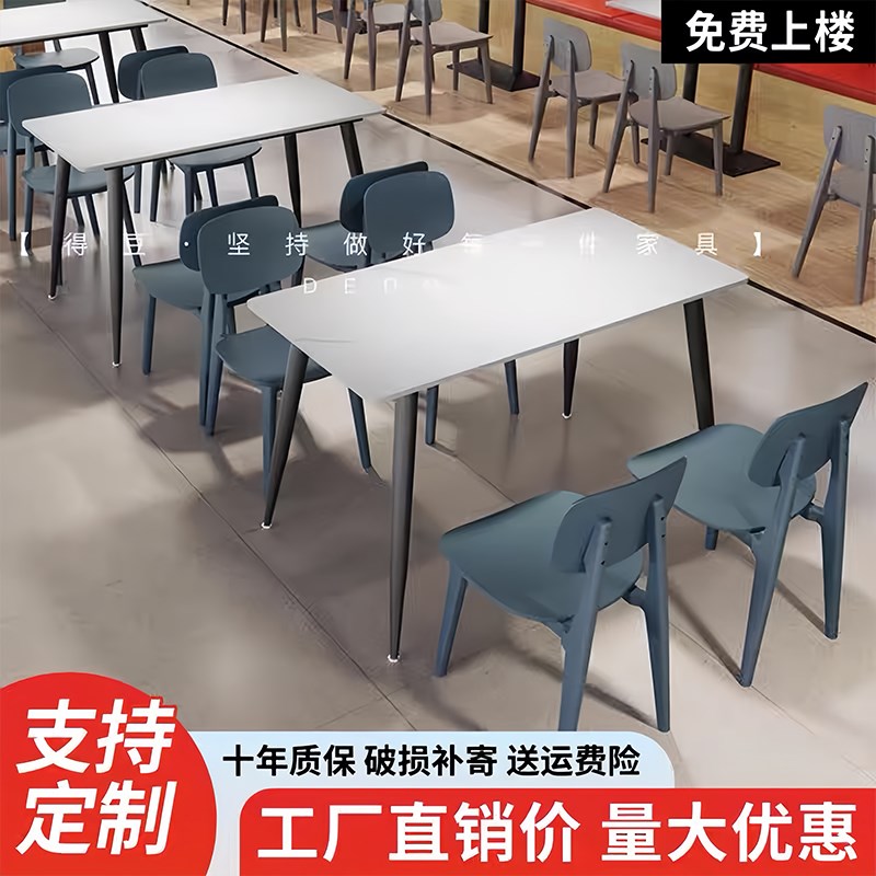 餐饮商用桌子快餐店饭店食堂w餐厅小吃店专用长方形岩板餐桌椅组