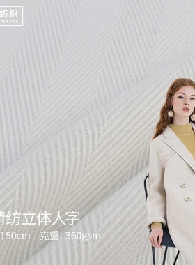 现货工厂白色半精纺立体人字斜纹E30毛呢格子涤纶单面呢提面料